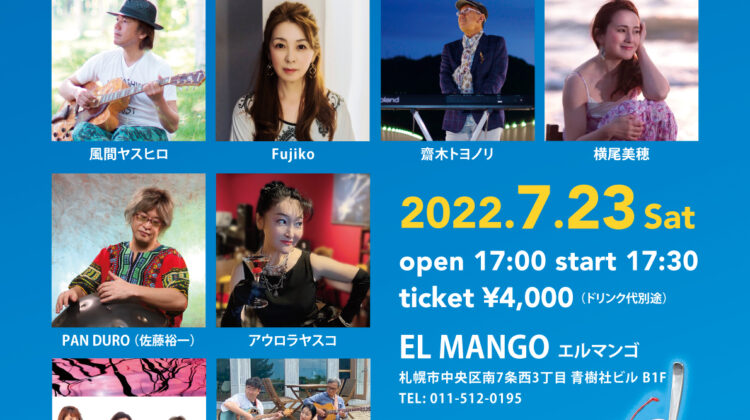 セピアムーンレコーズ祭り "HAPPY FEST 2022"