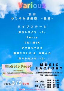 さいきじんクリニックpresents『Various』