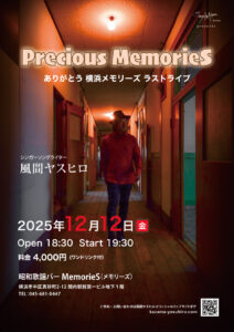 Precious MemorieS〜ありがとう 横浜メモリーズ ラストライブ〜
