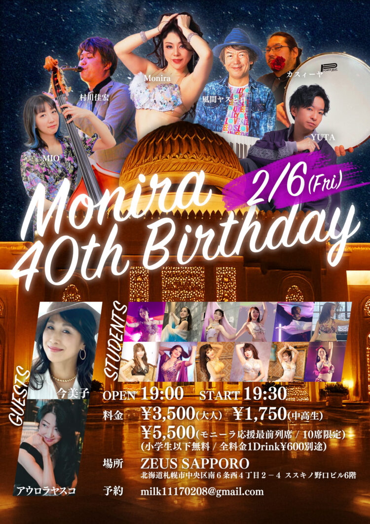 Monira 40th Birthday