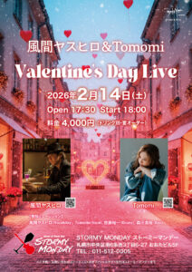 風間ヤスヒロ＆Tomomi Valentine's Day Live