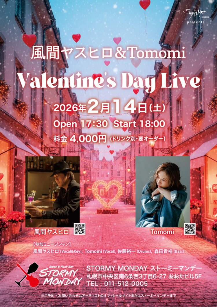 風間ヤスヒロ＆Tomomi Valentine's Day Live